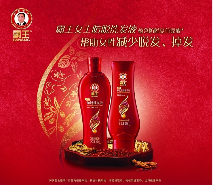 霸王防脱发洗发水