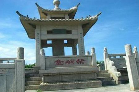 潮州祭鳄台