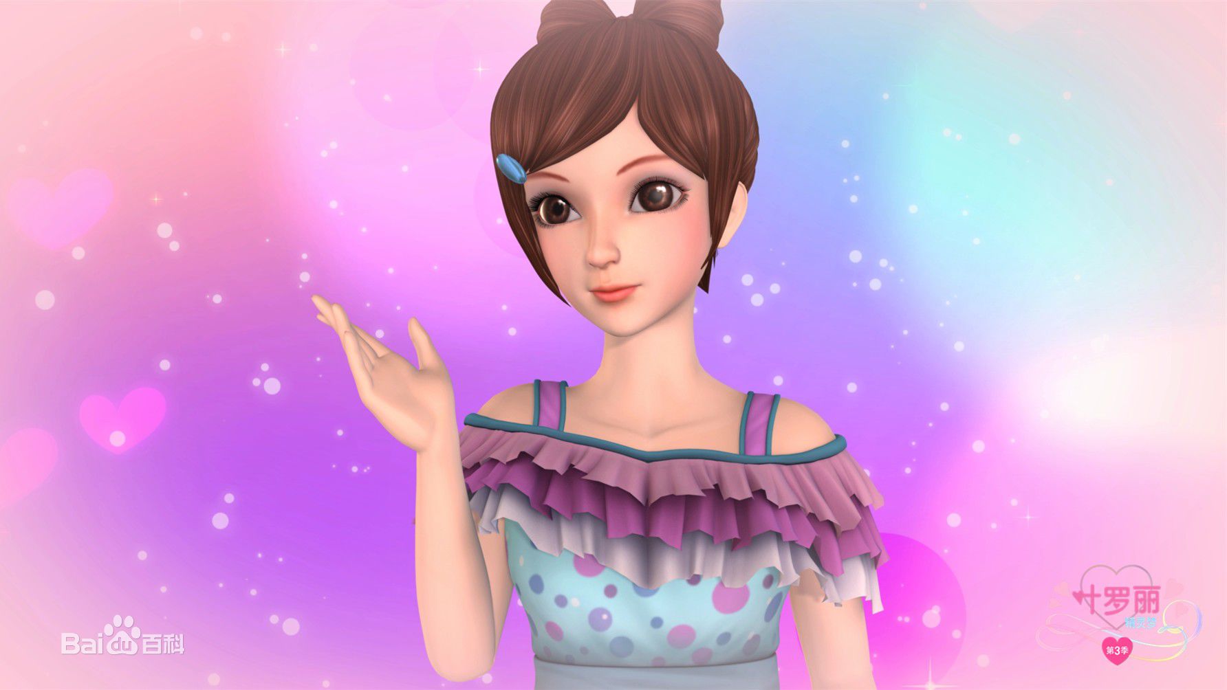  p>《精灵梦叶罗丽》是国产3d动画,仙境里的女王 a target="_blank"