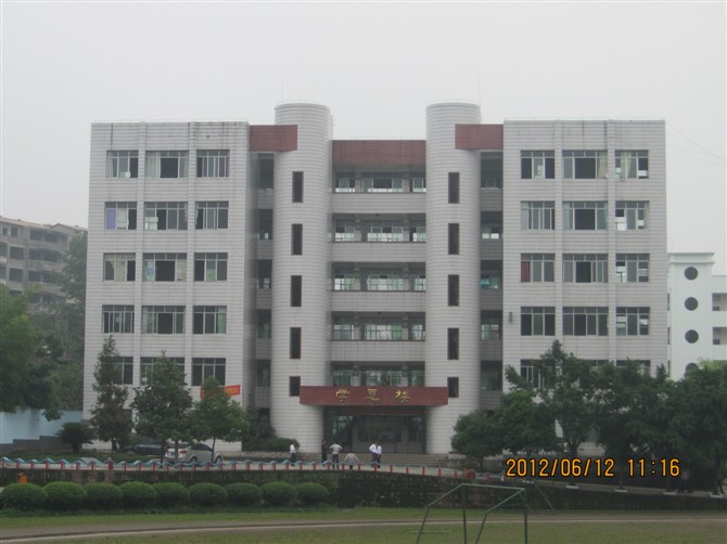 邻水县丰禾中学