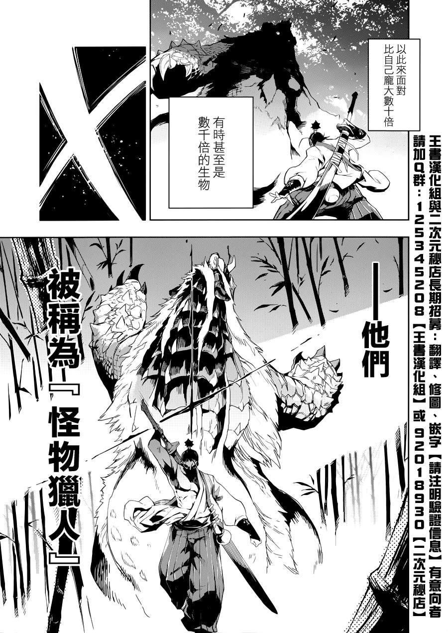  p>怪物猎人,原名モンスターハンター ,英文名monster hunter,是由 a