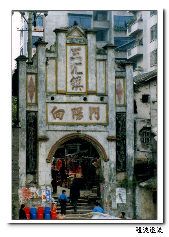  p>三汇镇向阳门位于四川省渠县三汇镇向阳社区,三面临江,因门向着