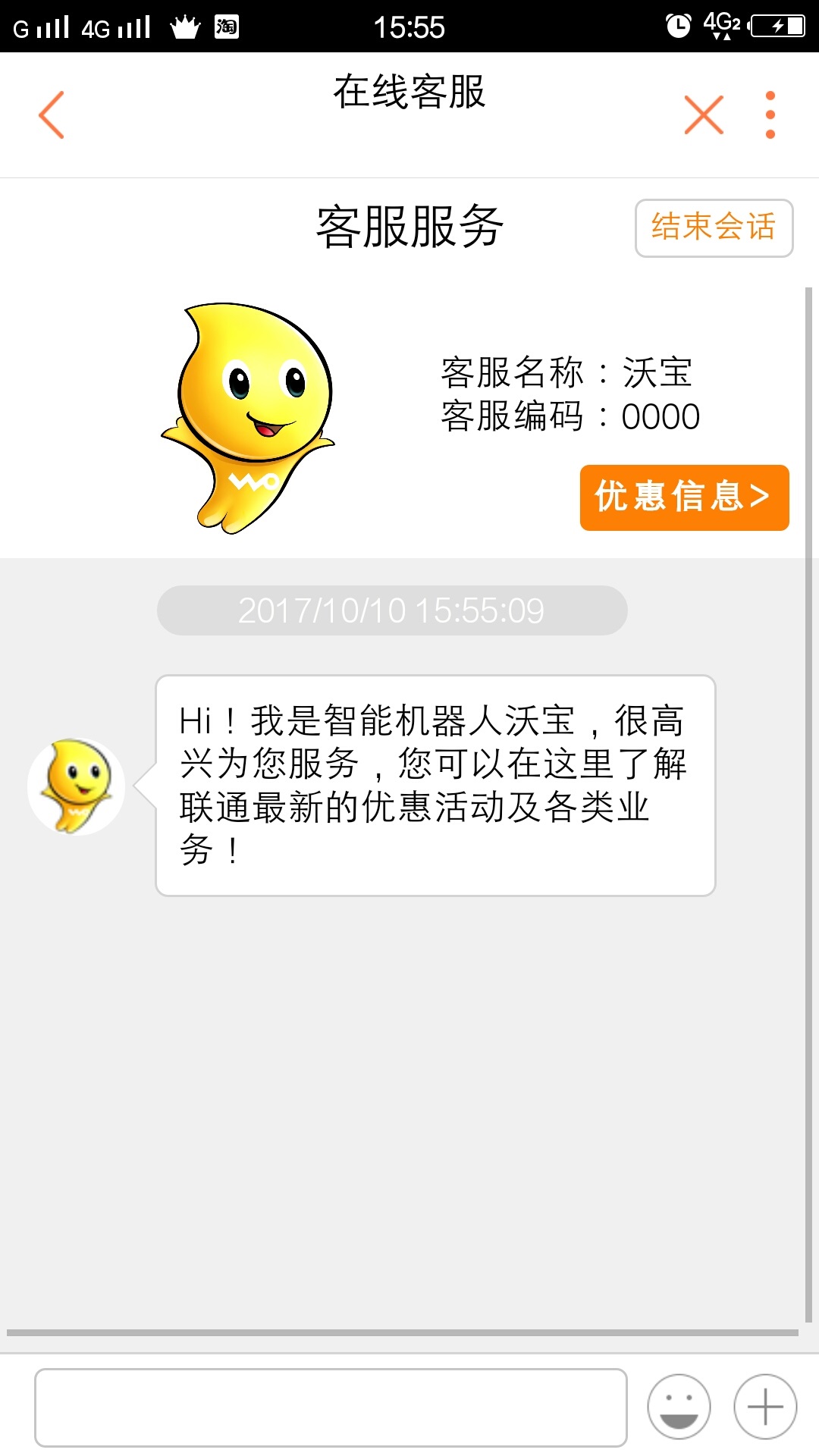 北京友誼醫院、朝陽區網上代掛專家號，在線客服為您解答的簡單介紹