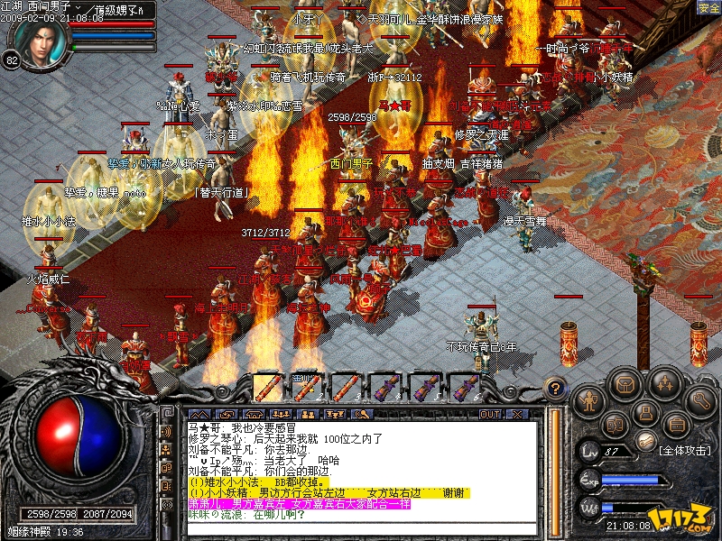  p>《传奇外传》是2008年盛大推出的一款2d a target="_blank" href="