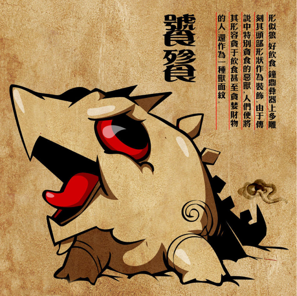 螭蛊