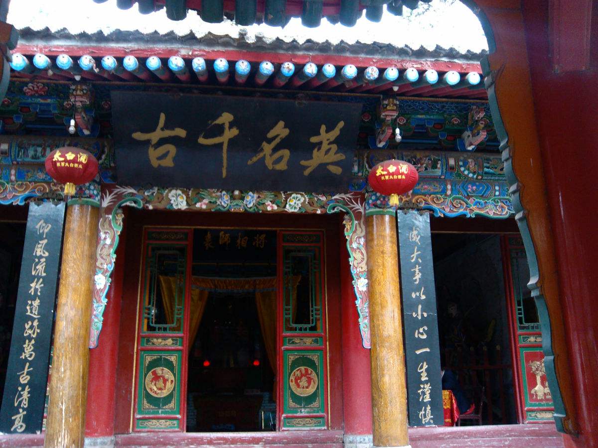 五丈原诸葛亮庙
