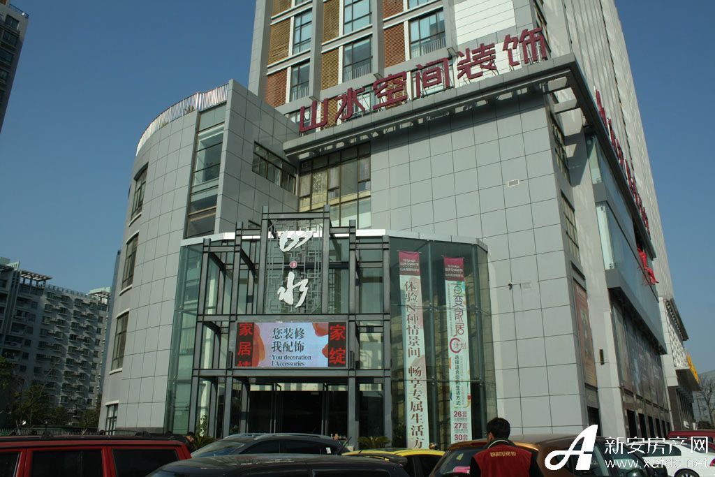 安徽山水空间装饰有限责任公司