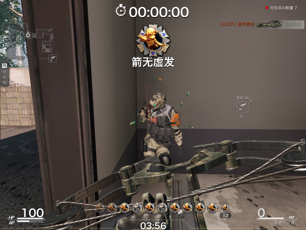  p>军用十字弩是一种弩箭兵器,发射的是 a href="#" data-lemmaid="