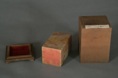 清寿山石"宣统御览之宝"