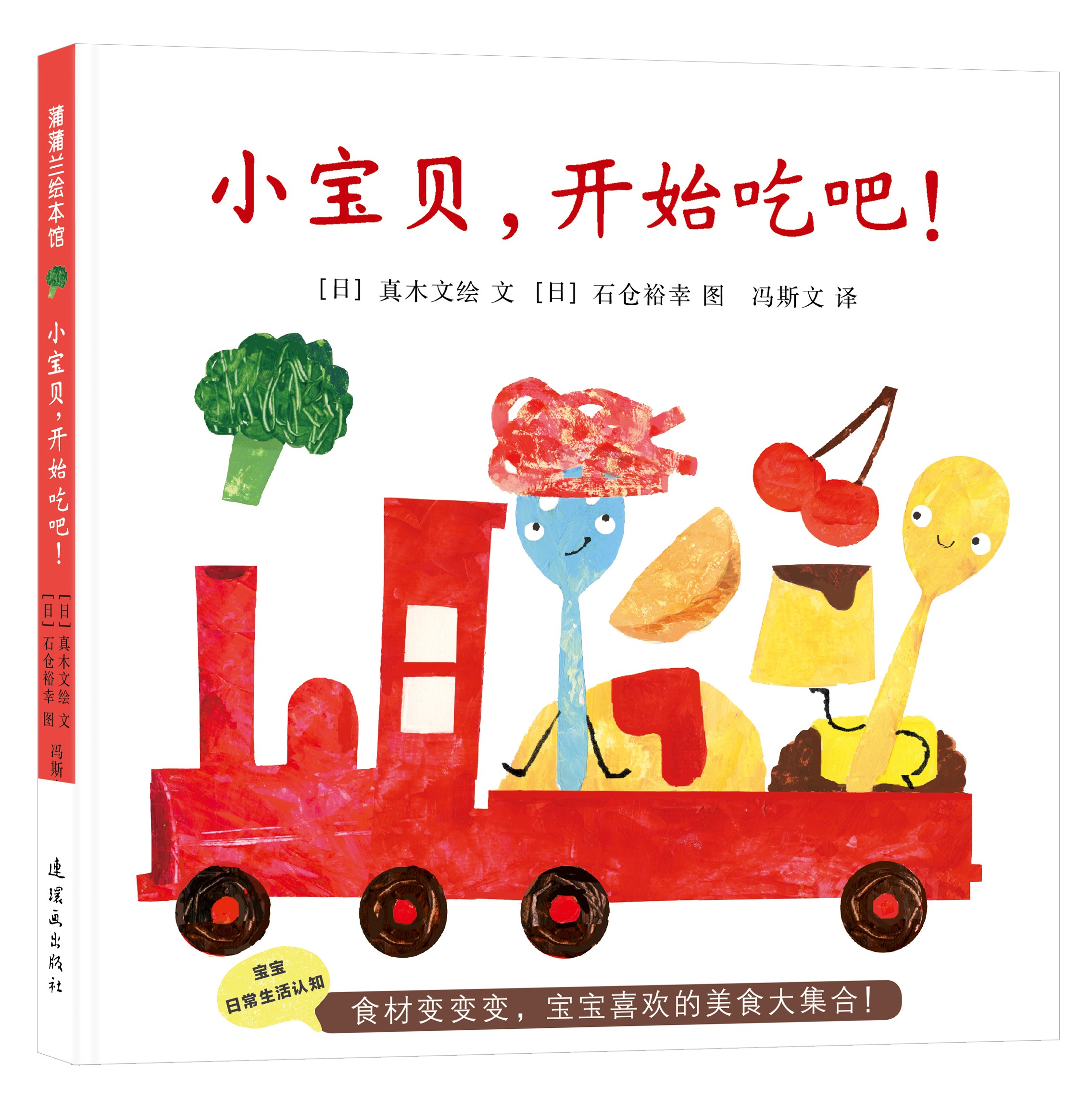 小宝贝,开始吃吧!