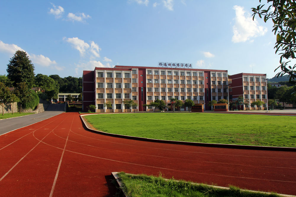 赤壁市官塘中学