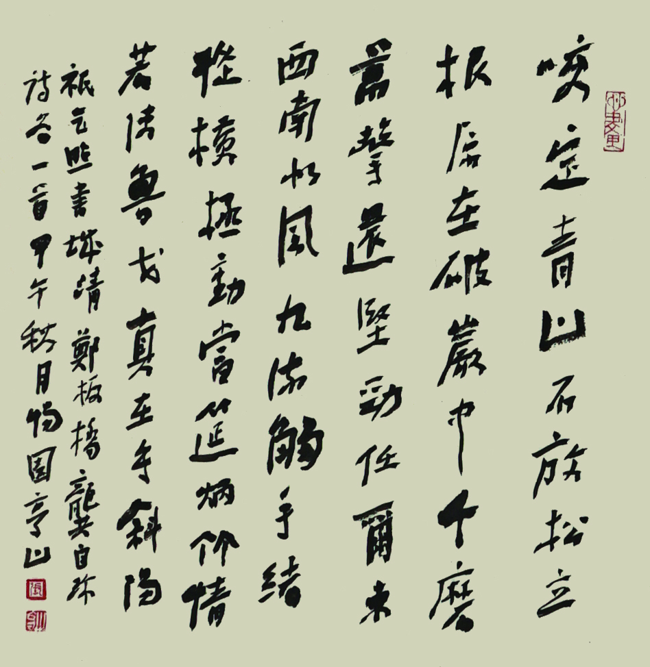  p data-id="gn55f8trt2">张亨山,乐山市人.本院院务委员.