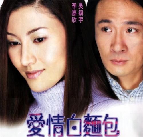  p>电影《爱情白面包》是嘉历仕制作有限公司出品的爱情喜剧片.