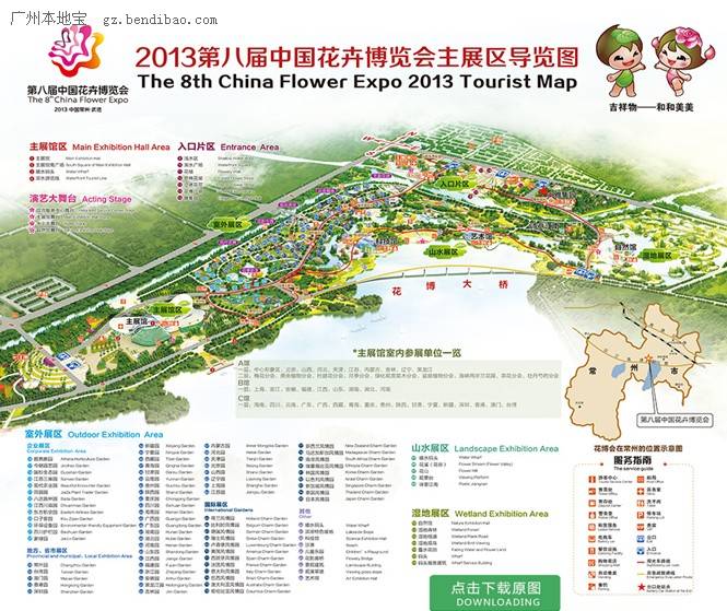 会,于2013年9月28日在常州市武进区西太湖畔盛大开幕,花博会是中国 a