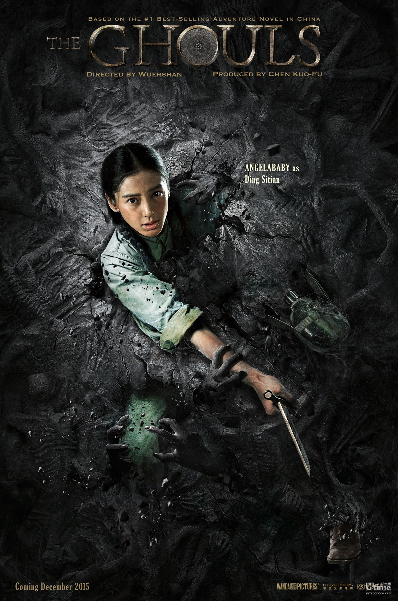 鬼吹灯之寻龙诀