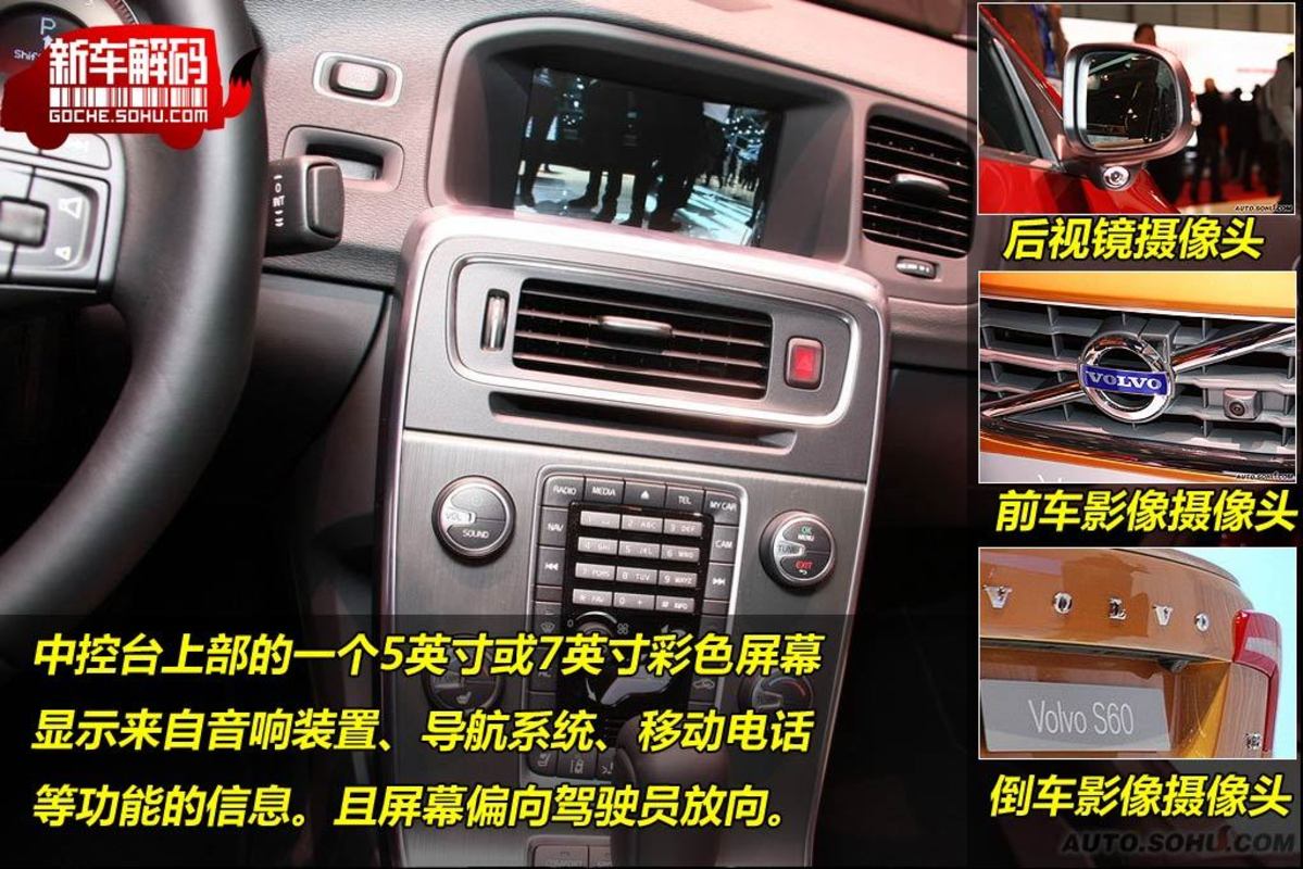 沃尔沃s60