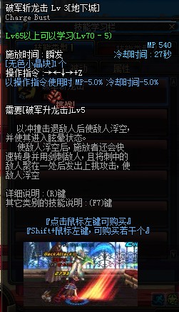 破军斩龙击