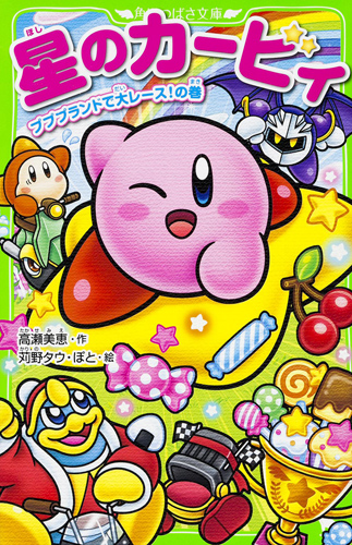  p>《星之卡比》(英文:kirby;日文:星のカービィ)是 a target="_blank
