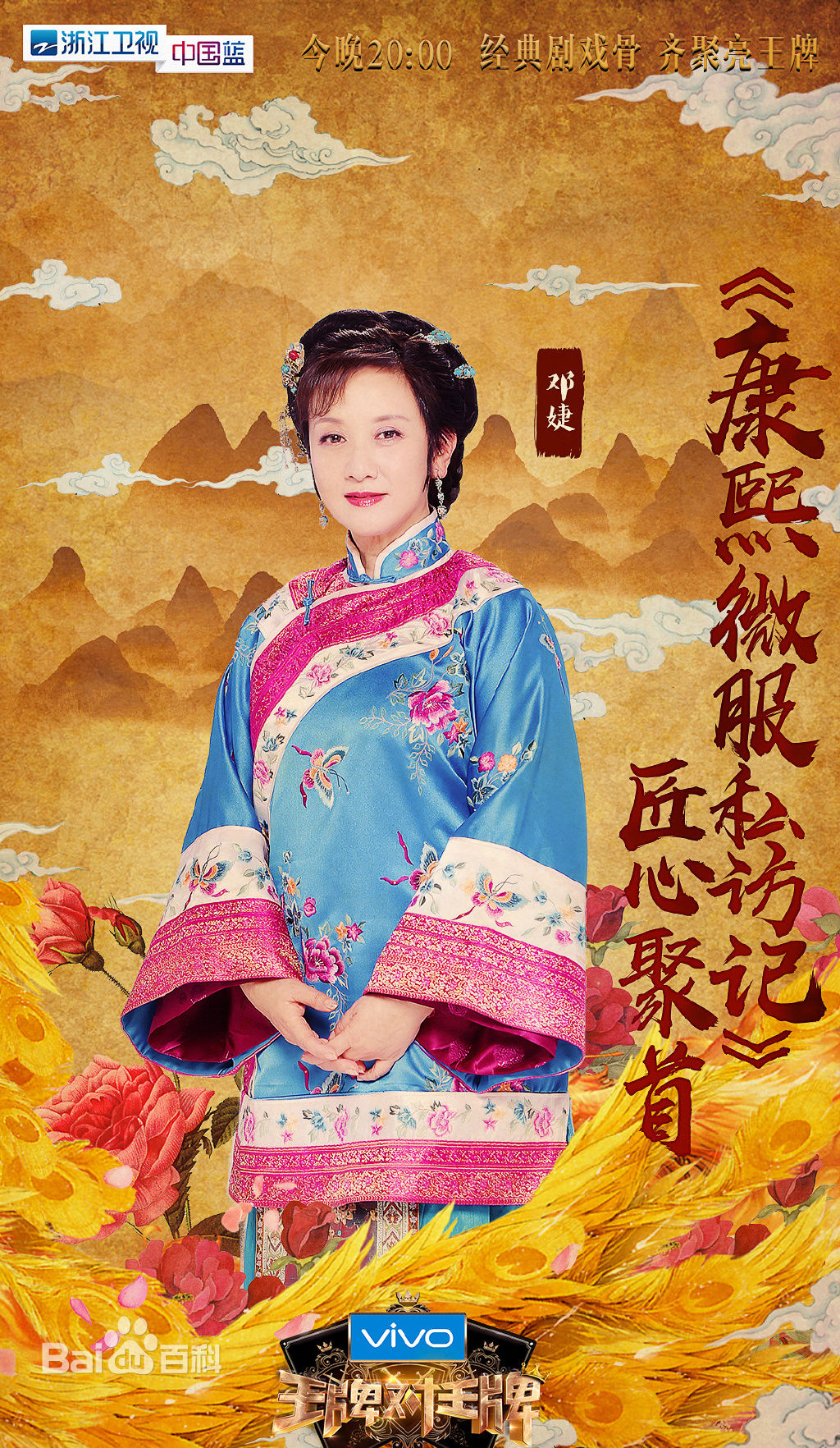 第三季王牌对王牌