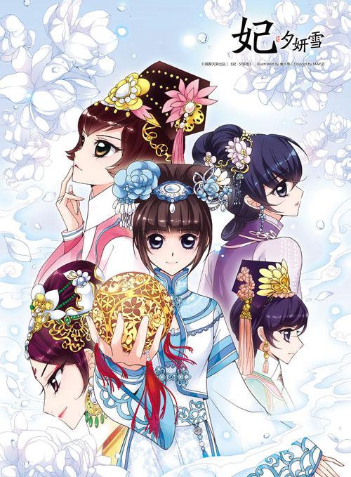 data-lemmaid="4059063">董鄂凉夕 /a>)妍( a target="_blank" href="