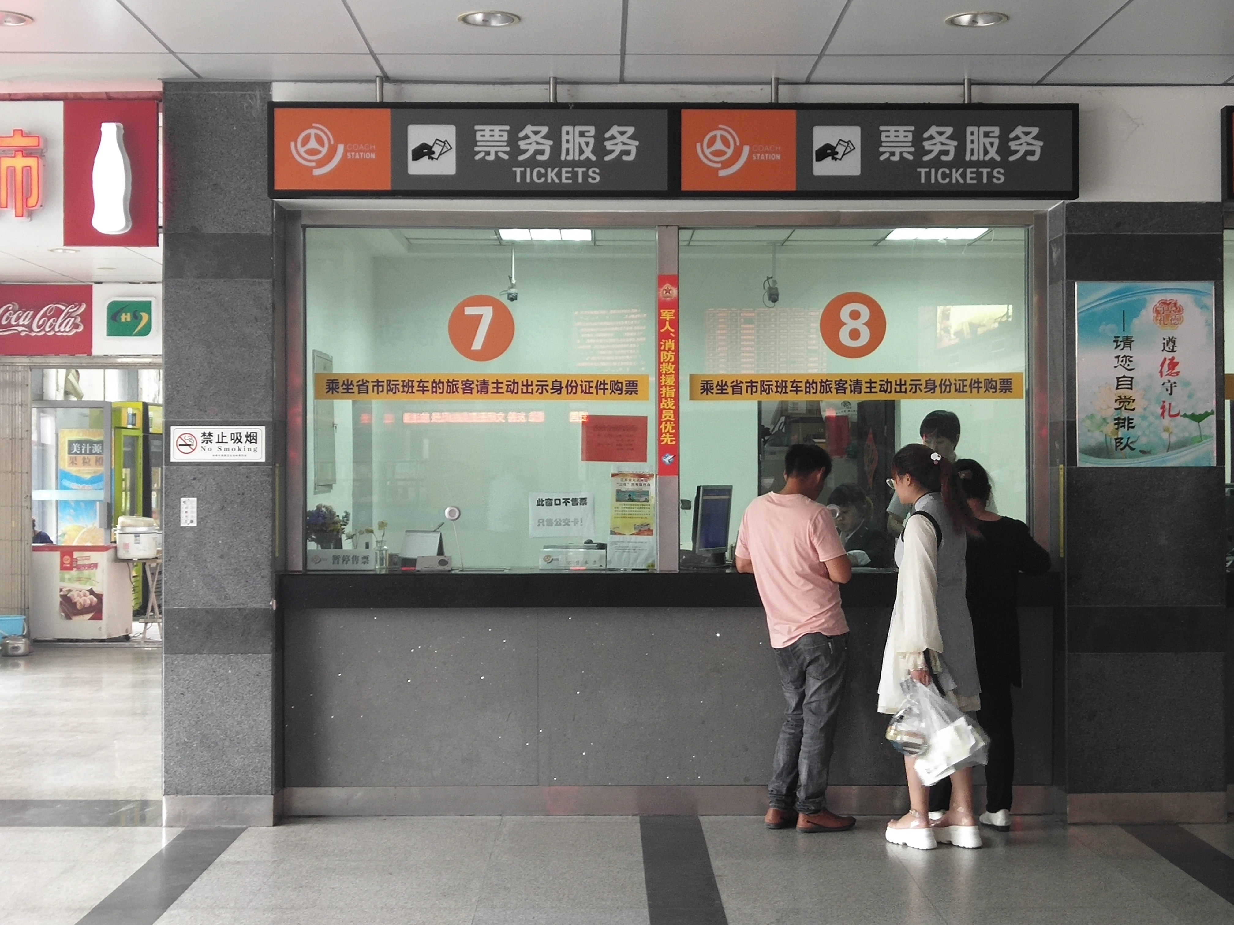  p data-id="3369578">如皋汽车客运站,位于老 a target="_blank"