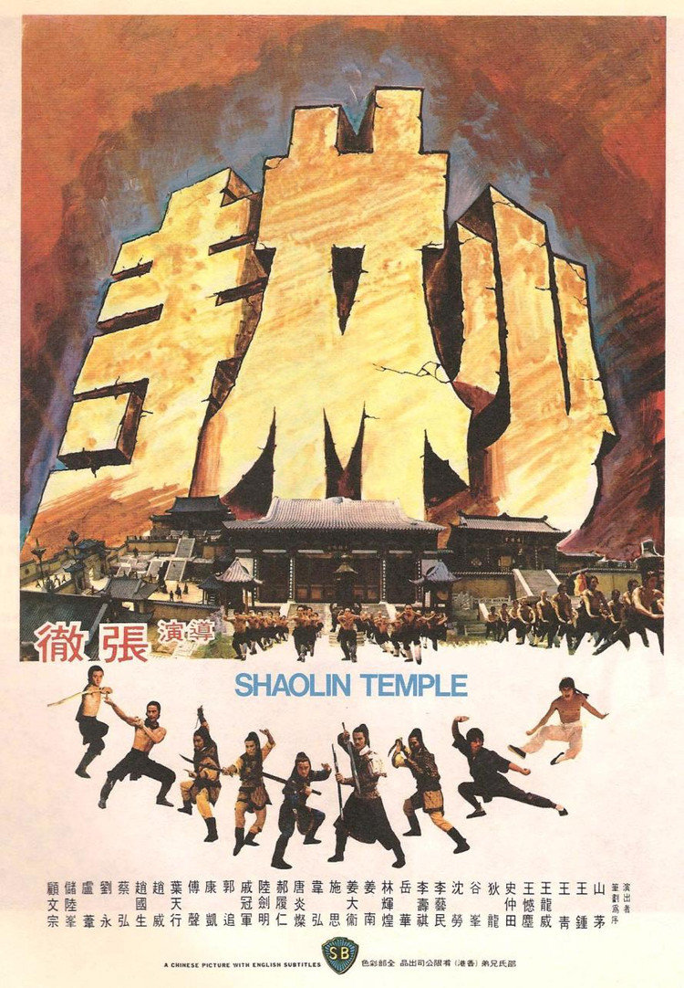 少林寺