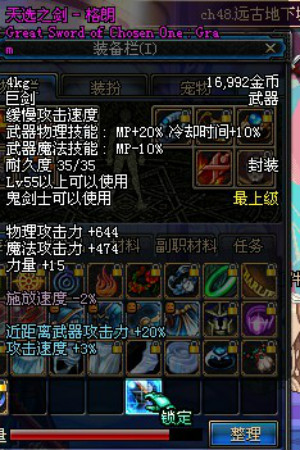  p>"天选之剑-格朗"是游戏 a href="#">地下城与勇士 /a>(dnf)中 a