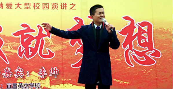  p data-id="gnauiqxy5w">李帅(子沐),中共党员,青年演讲家,河南大学