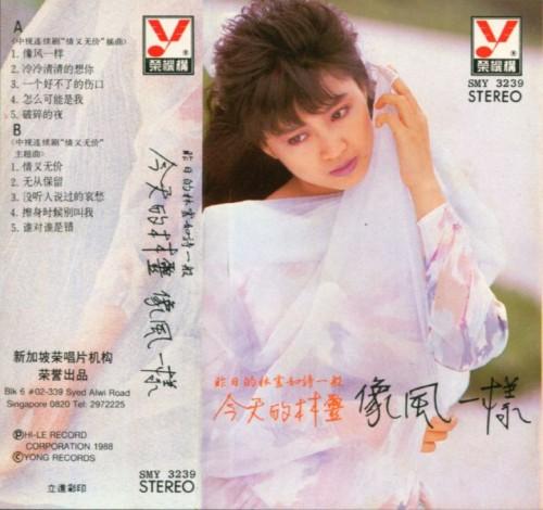  p>《冷冷清清的想你》是林灵演唱的一首单曲,该