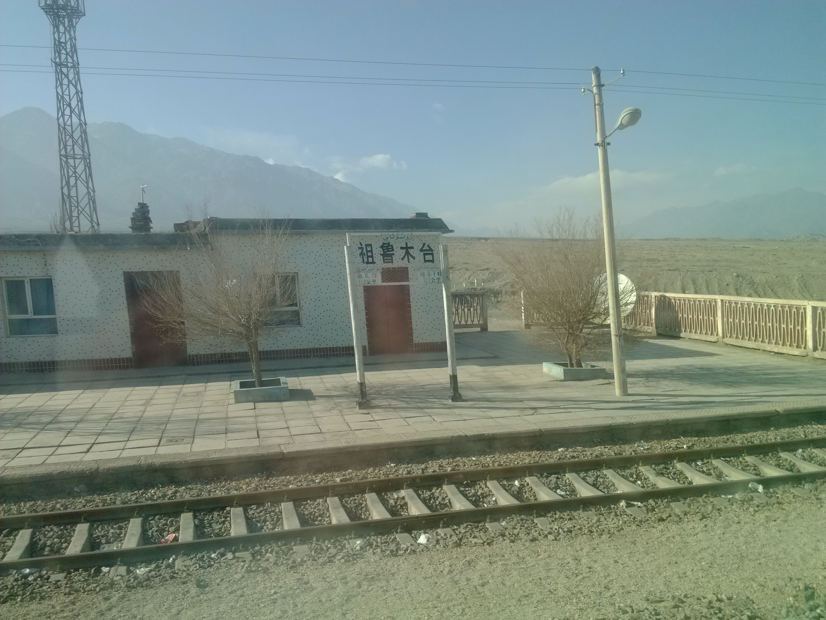 祖鲁木台站