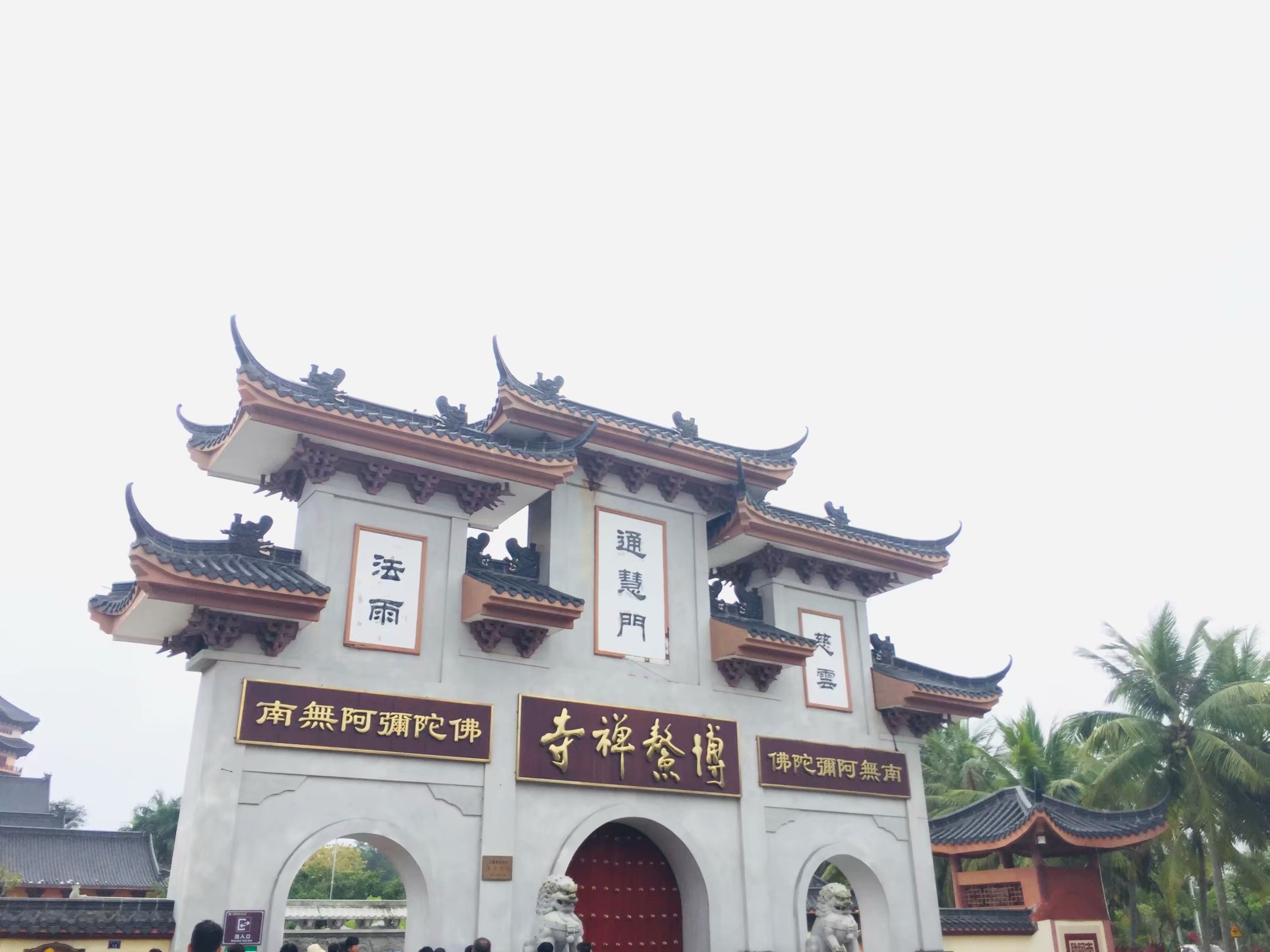 博鳌东方文化苑