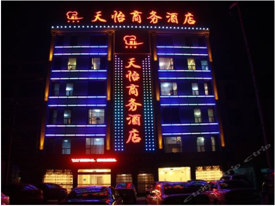 荆州天怡商务酒店