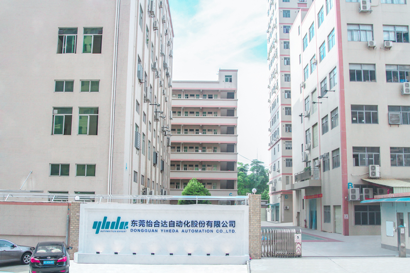 东莞市怡合达自动化科技有限公司