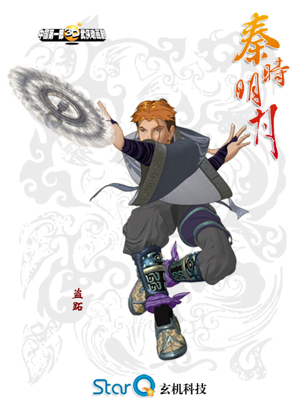  p>盗跖,中国3d武侠动画《 a target="_blank" href="/item/秦时明月