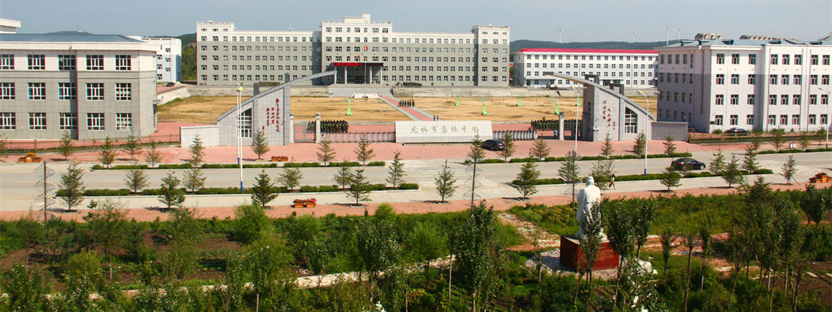  p>虎林市高级中学成立于1989年,位于 a href="#">黑龙江省 /a> a