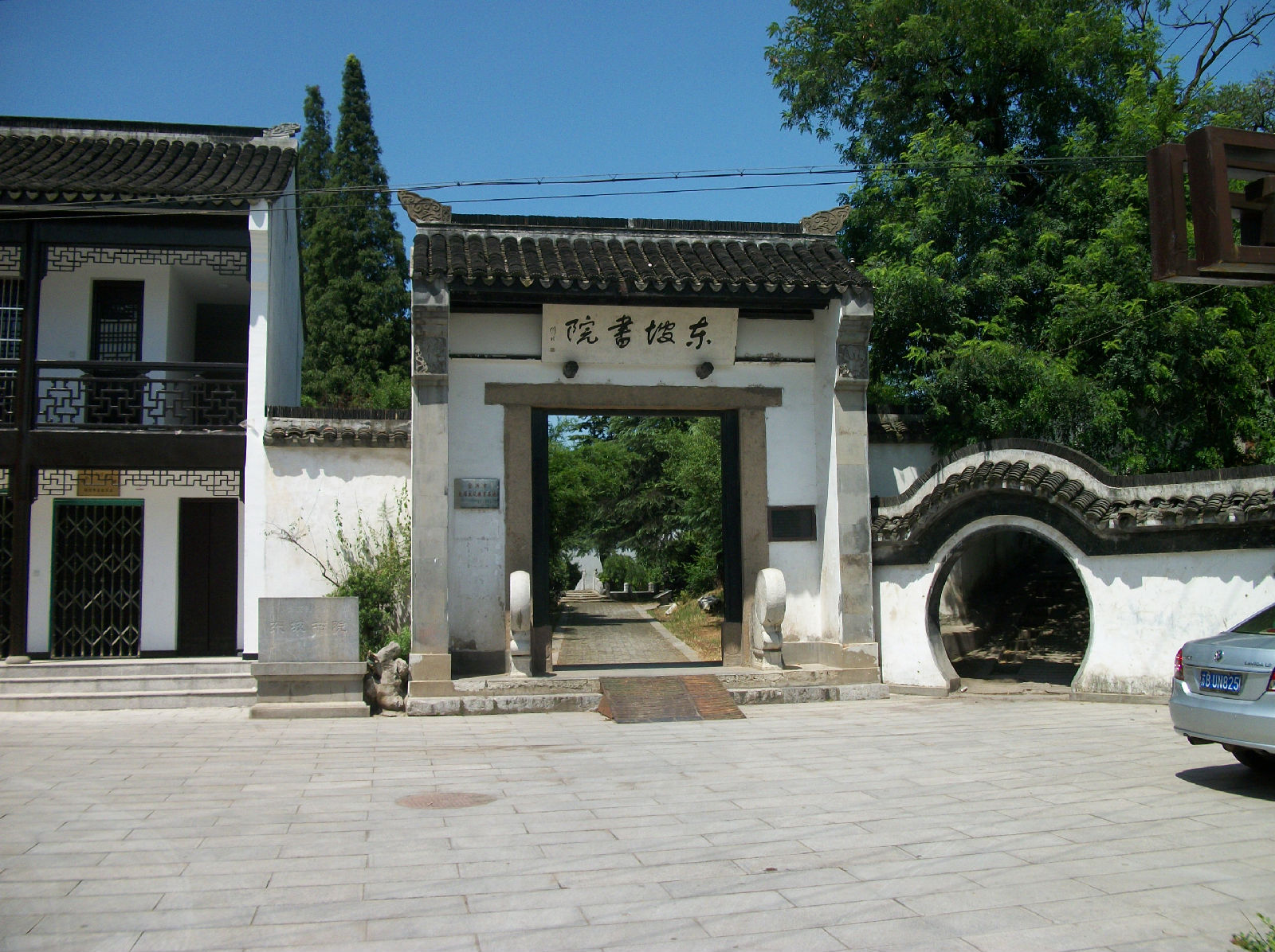 江苏宜兴东坡书院