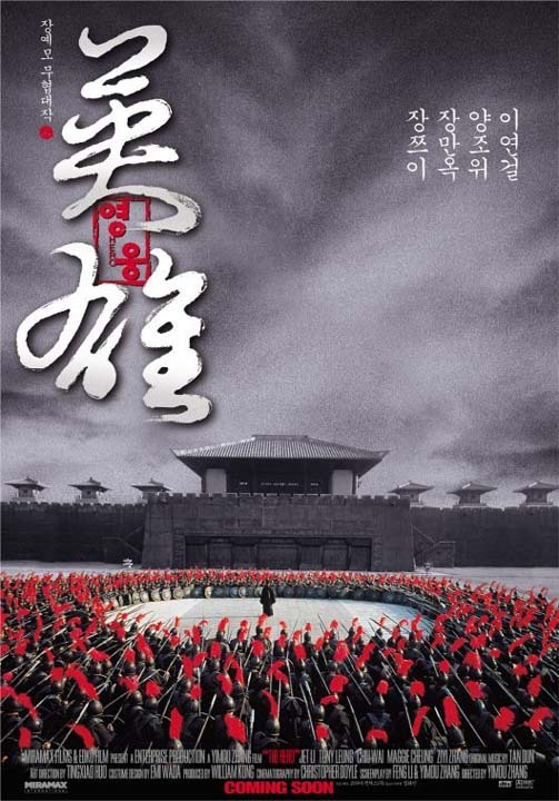 data-lemmaid="147018">张艺谋 /a>执导的武侠电影,由 a target="