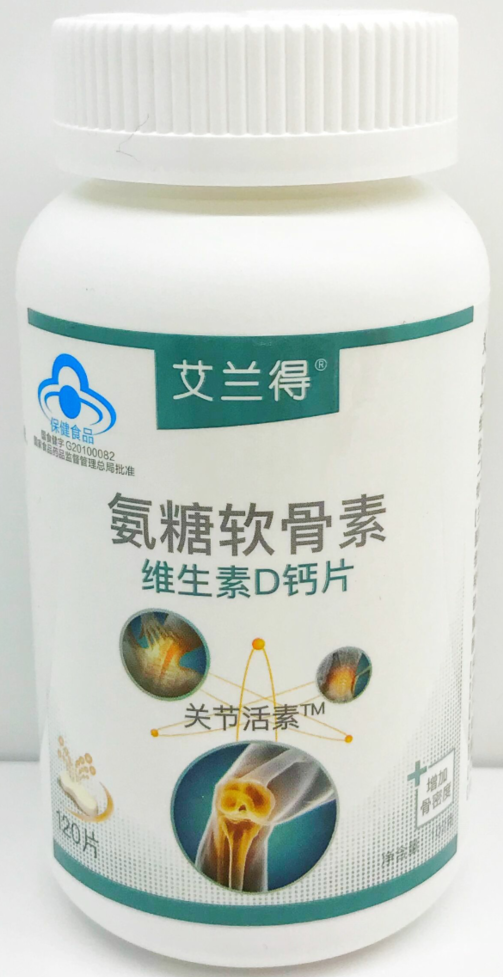 p>艾兰得关节活素氨基葡萄糖硫酸软骨素片是一种药物,主要功效用于