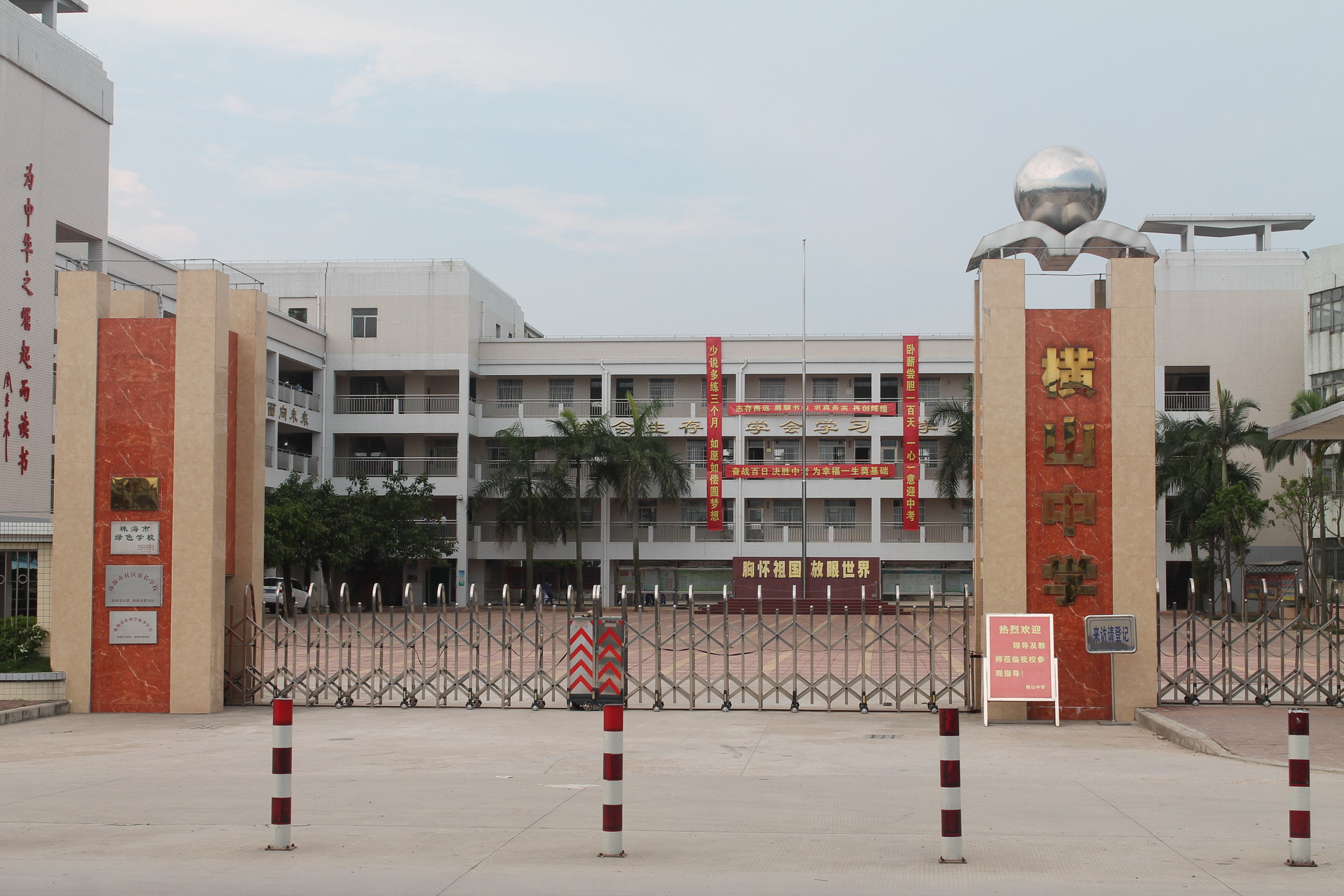 陕西榆林横山县横山中学