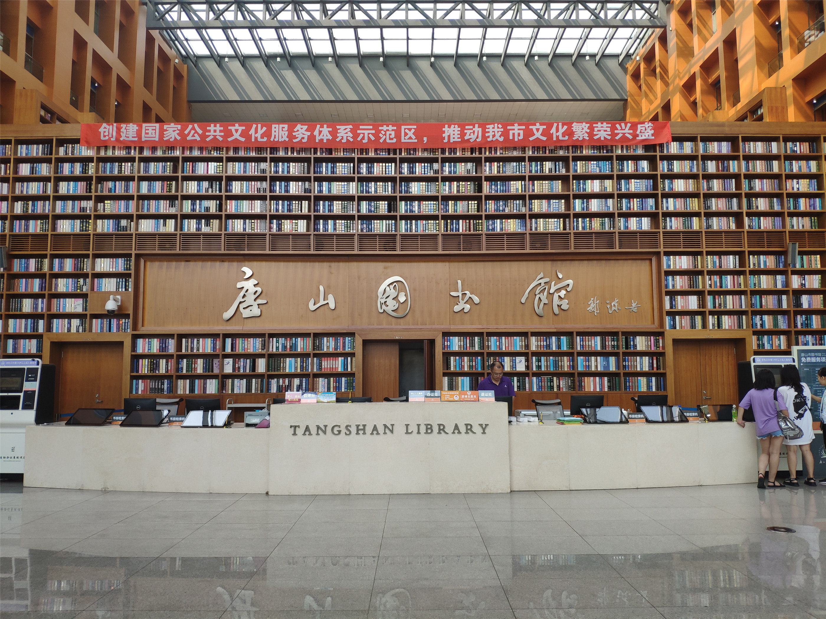  p>唐山市图书馆位于路南区丹凤路,是一所大型的综合性公共图书馆,是