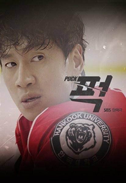 Puck!_百度百科