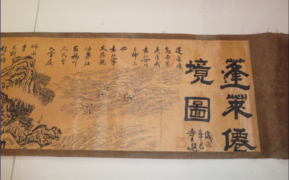 蓬莱仙境图