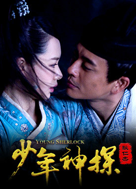 少年神探狄仁杰