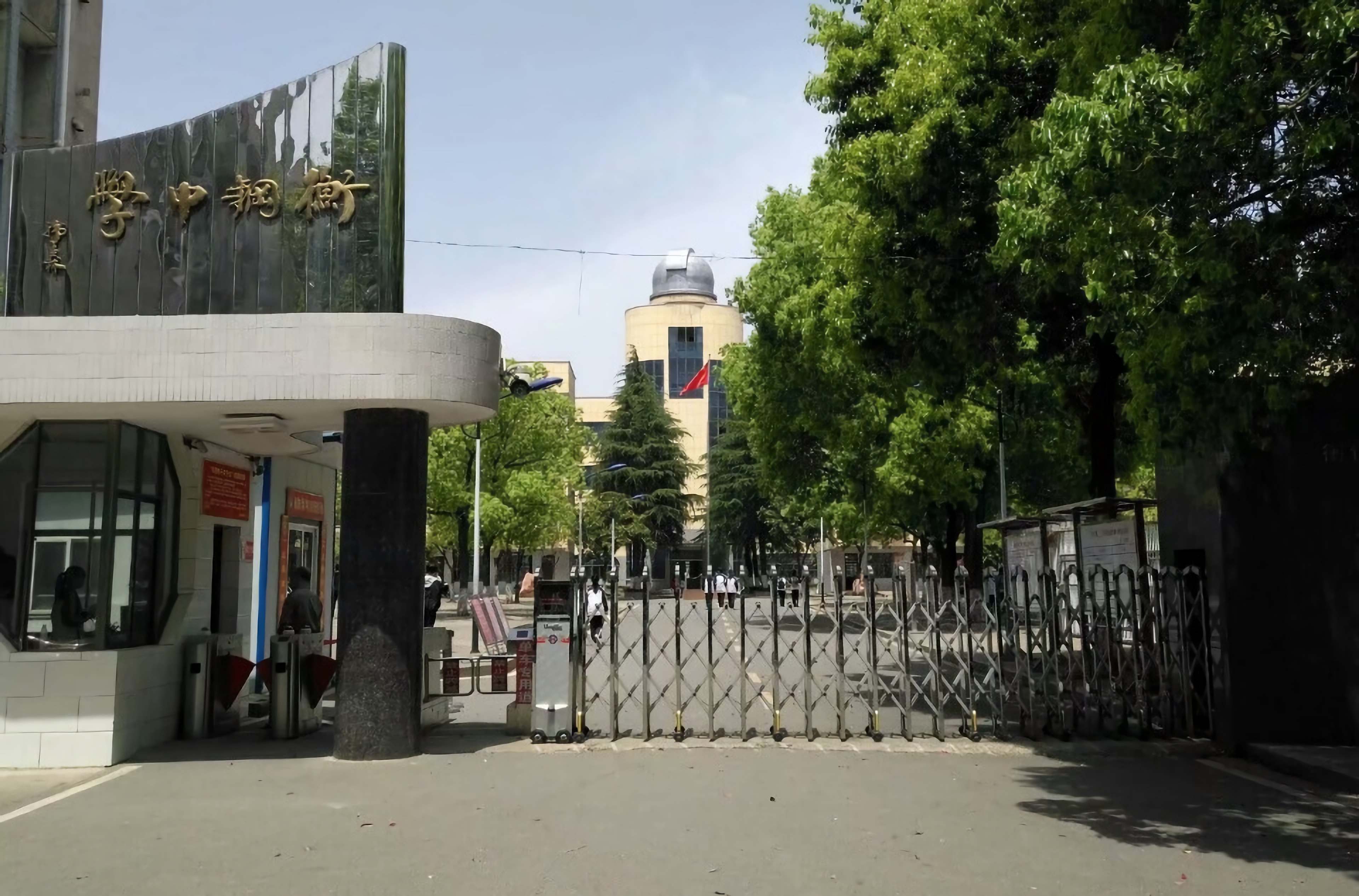 衡阳市衡钢中学