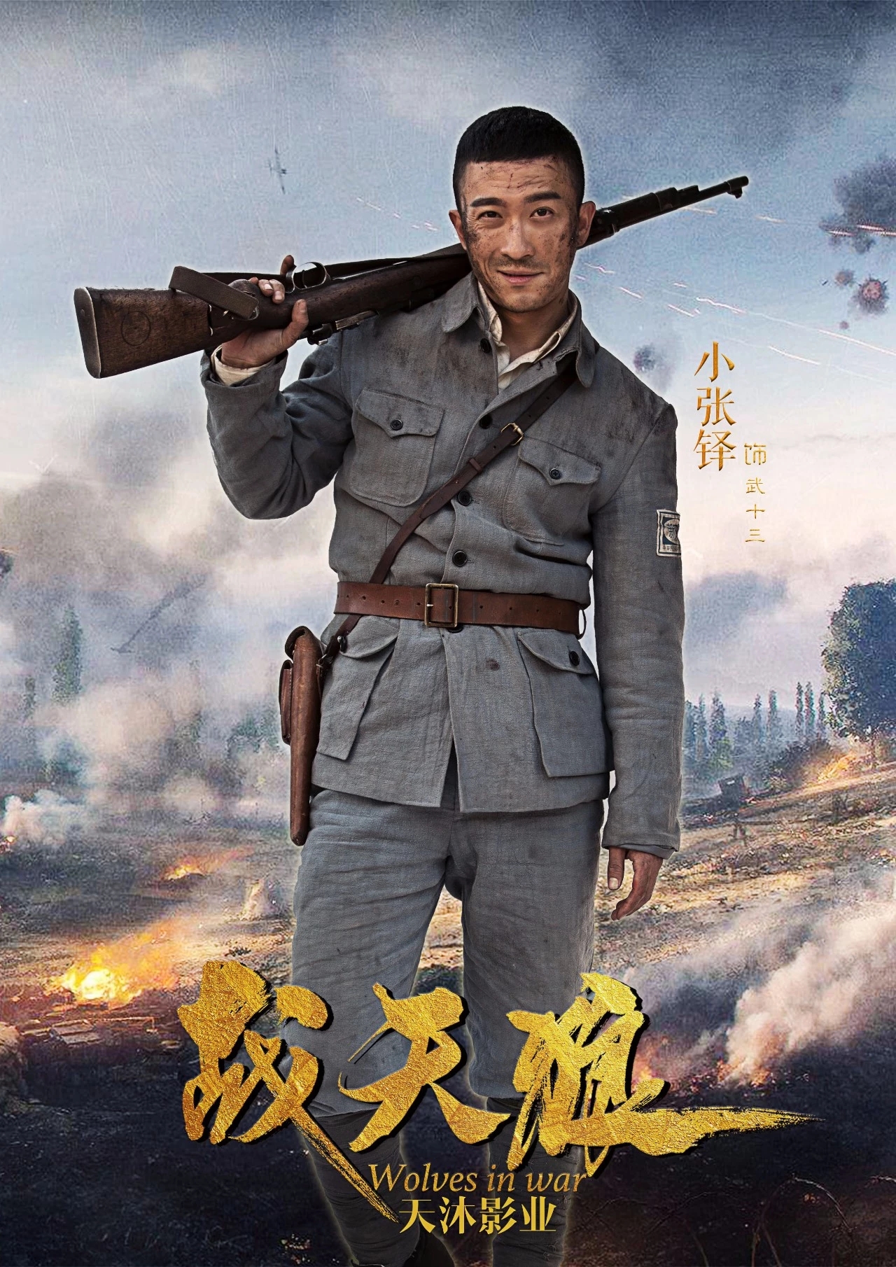 片名:剧情补给站饰演:武十三演员:介绍:剃头匠世家出