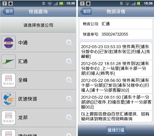 免费接收短信软件下载安卓手机