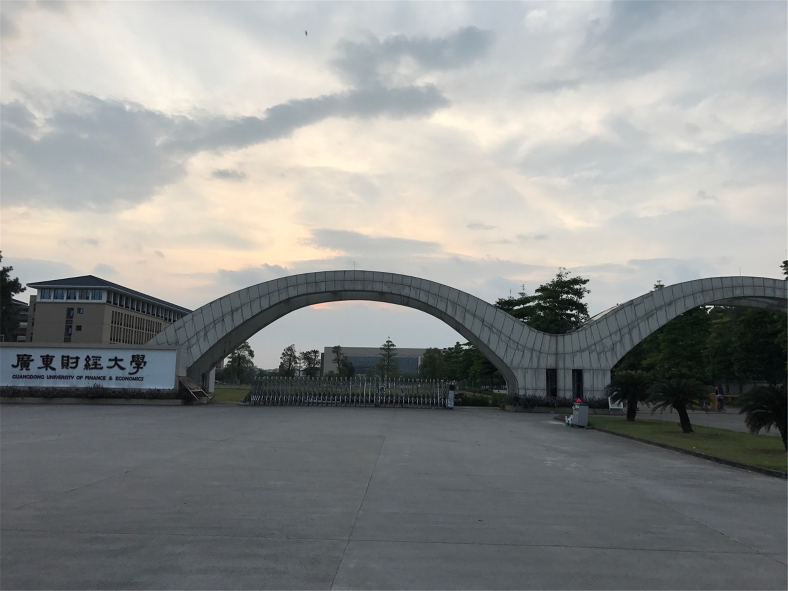  p>广东财经大学( i>guangdong university of finance &