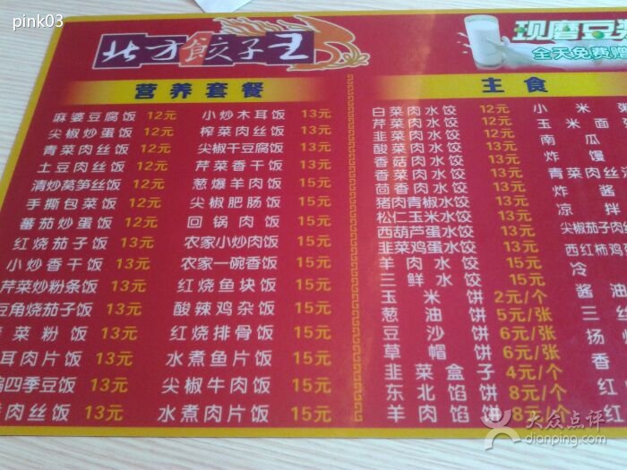  p>哈尔滨饺子王(常兴路店)是一家东北菜馆,位于南山区南新路2261-3号