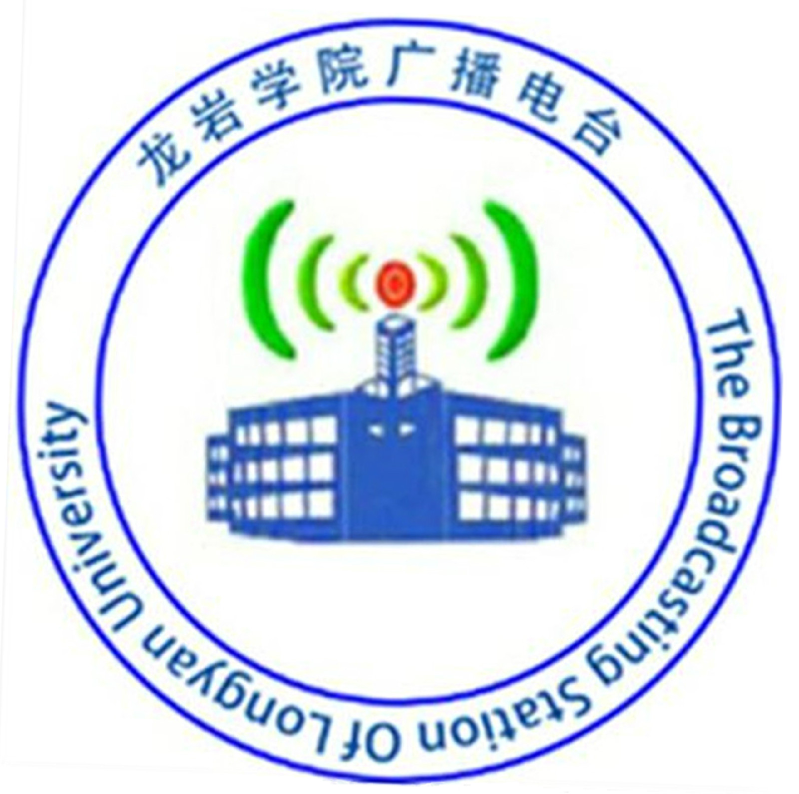 龙岩学院广播电台