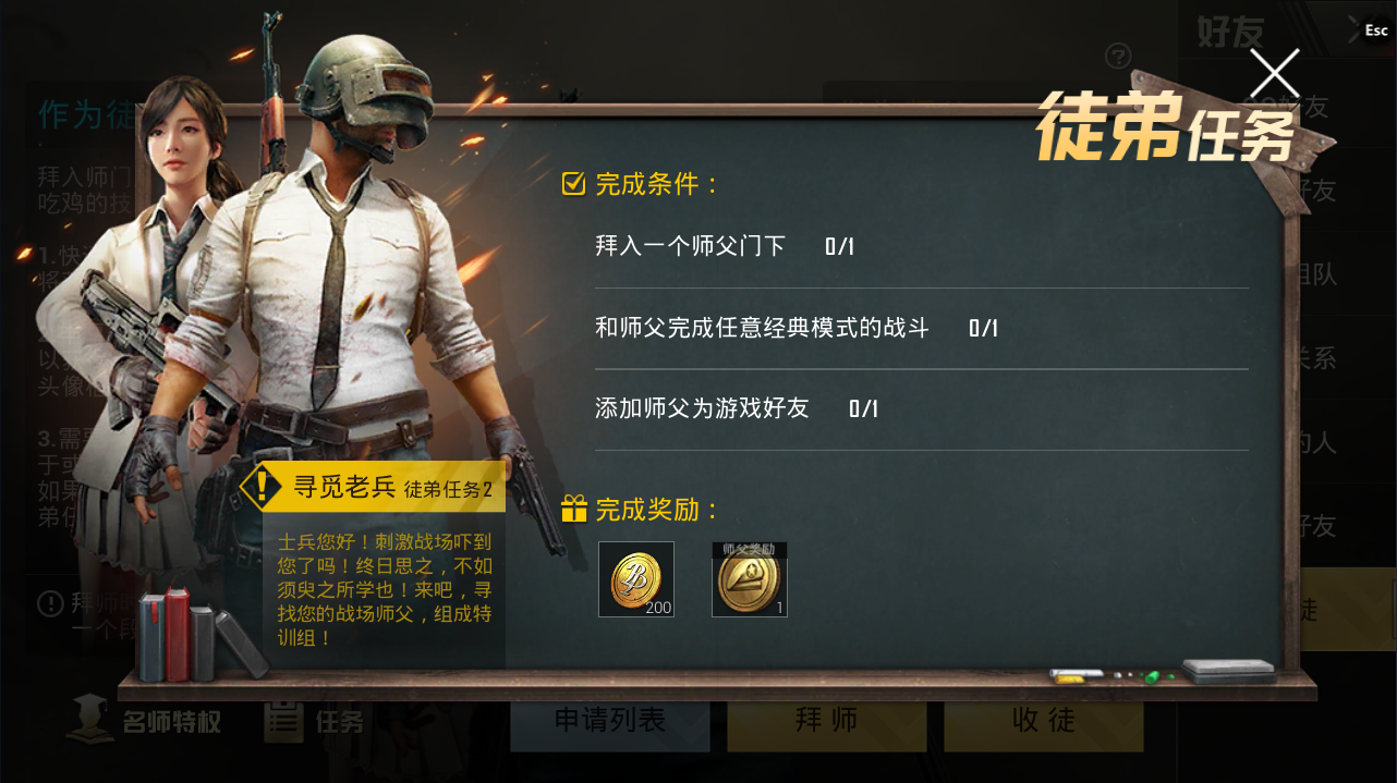 绝地求生:刺激战场